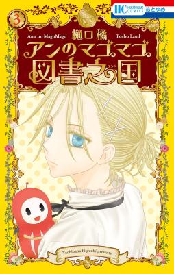 An no Magomago Tosho Land cover
