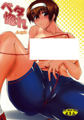 Kizuato dj - Beta Hore A-style cover
