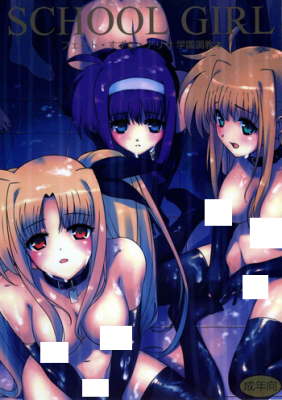 Nanoha dj - School Girl cover