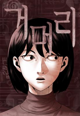 Leeches cover