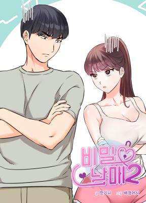 Secret Siblings 2 cover