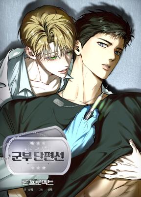 The Ron Project cover