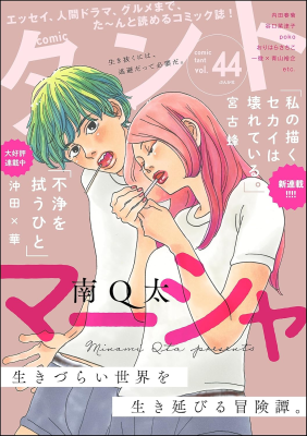 Marsha cover