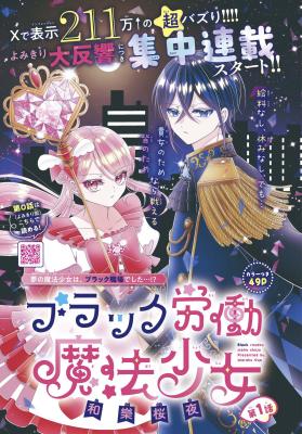 Black Labor Magical Girl cover