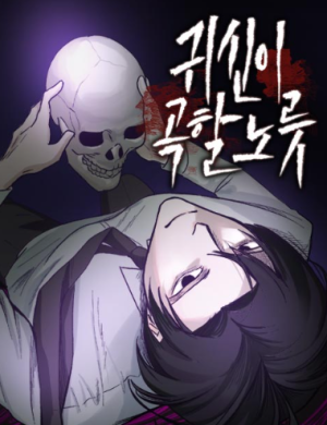 Enough to Make a Ghost Weep cover