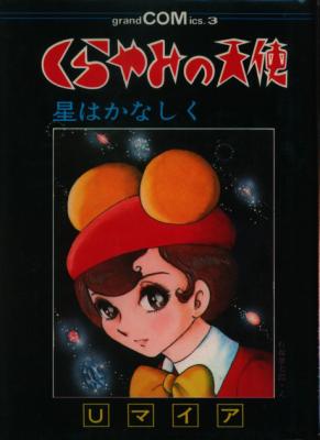 Angel of Darkness cover
