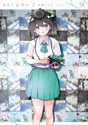 Ginshio Shoushou cover