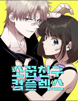 Childhood Friend Complex (Eunhi) cover