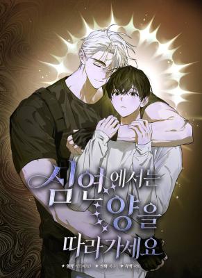 Follow the Sheep in the Abyss cover