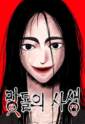 The Stalker Mandol cover