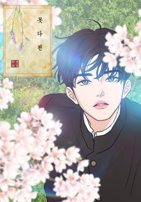 Unblossomed cover