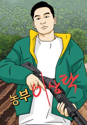 Farmer Lee Samtak cover