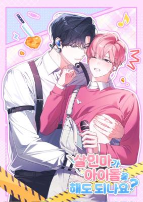 Is It Okay for a Murderer to Be an Idol? cover