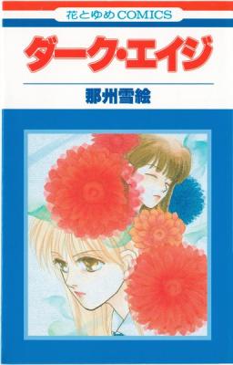 Dark Age cover