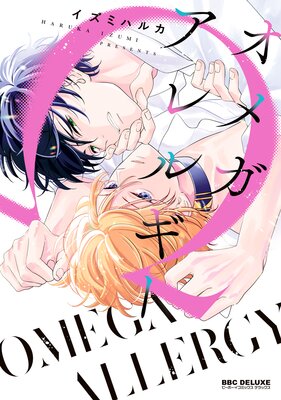 Omega Allergy cover