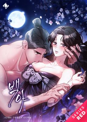 White Night (666) cover
