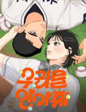 Hug Us cover