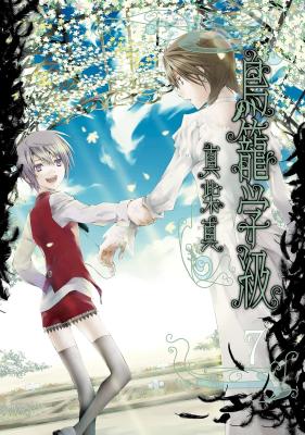 Torikago Gakkyuu cover