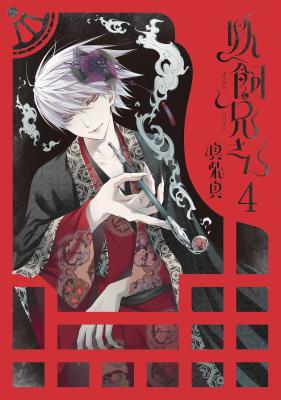 Youkai Nii-san cover
