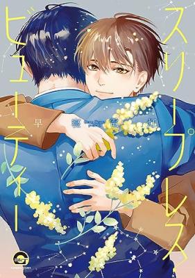 Sleepless Beauty cover