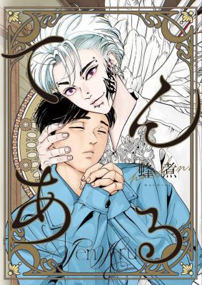 Ten Aru