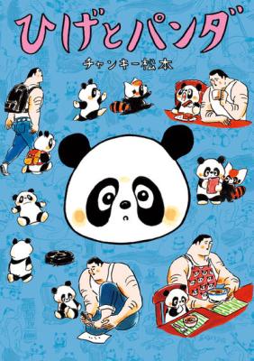 Hige to Panda cover
