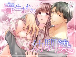 Haru Umare no Osanajimi cover