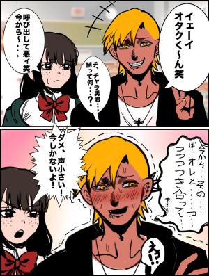 Kocchi Mite Otaku-kun cover