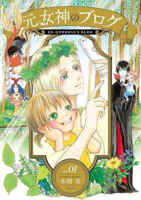 Moto-Megami no Blog cover