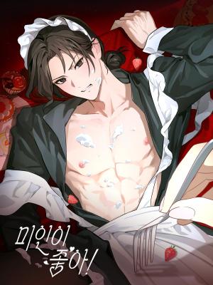 Beauty and the Boss (Hohot) cover