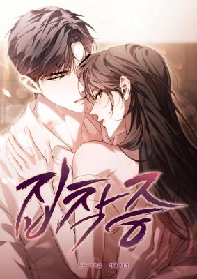 Obsession cover