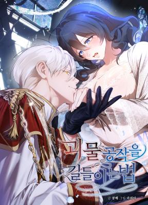 A Monster's Mate cover