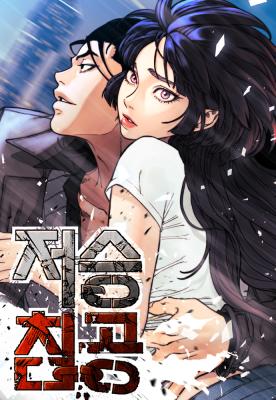 Underworld Invasion cover