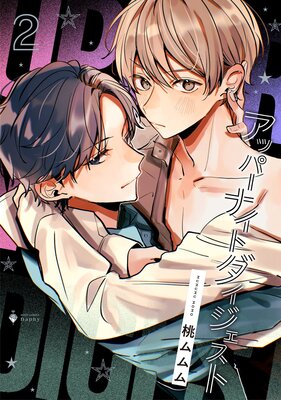 Upper Night Digest cover