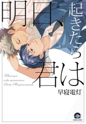 Ashita, Okitara Kimi wa cover