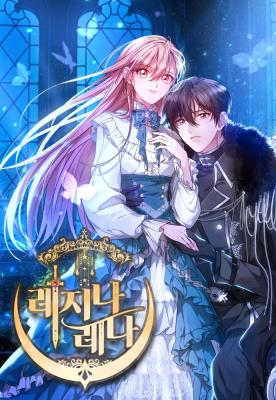 Regina Rena: To the Unforgiven cover