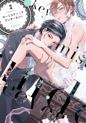 Key Mystic Undercover cover