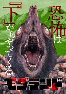 Moguland cover
