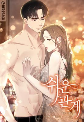 Easy Relationship cover