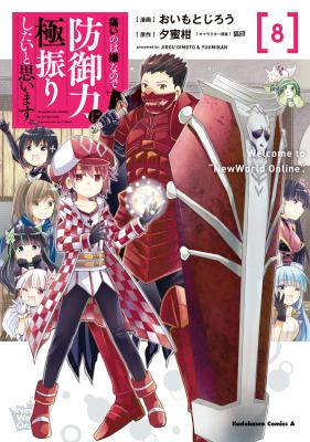 Itai no wa Iya na no de Bougyoryoku ni Kyokufuri shitai to Omoimasu cover