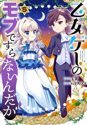 Otomege no Mobu de Sura Nain da ga cover