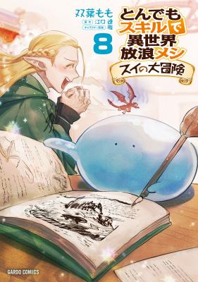 Tondemo Skill de Isekai Hourou Meshi: Sui no Daibouken cover