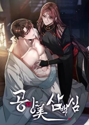 Three Hundred Heart Offerings cover