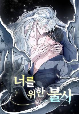 Immortality for You cover