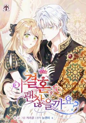 Is This Marriage Okay? cover
