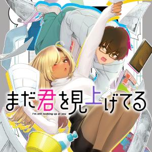 Mada Kimi o Miageteru cover