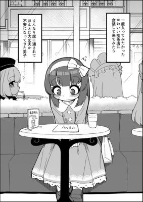 Tsunderu Josou Danshi cover