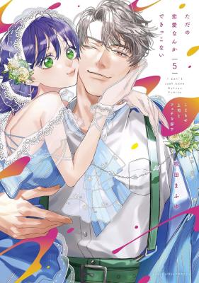 Tada no Ren'ai nanka Dekikkonai: Kojirase Joushi to Fechi na Buka cover