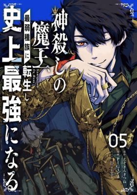 Chu Mo Shiwu Suo cover