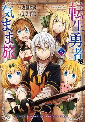 Tensei Yuusha no Kimama Tabi cover